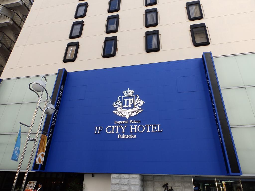 Imperial Palace City Hotel Fukuoka Hakata  Bagian luar foto