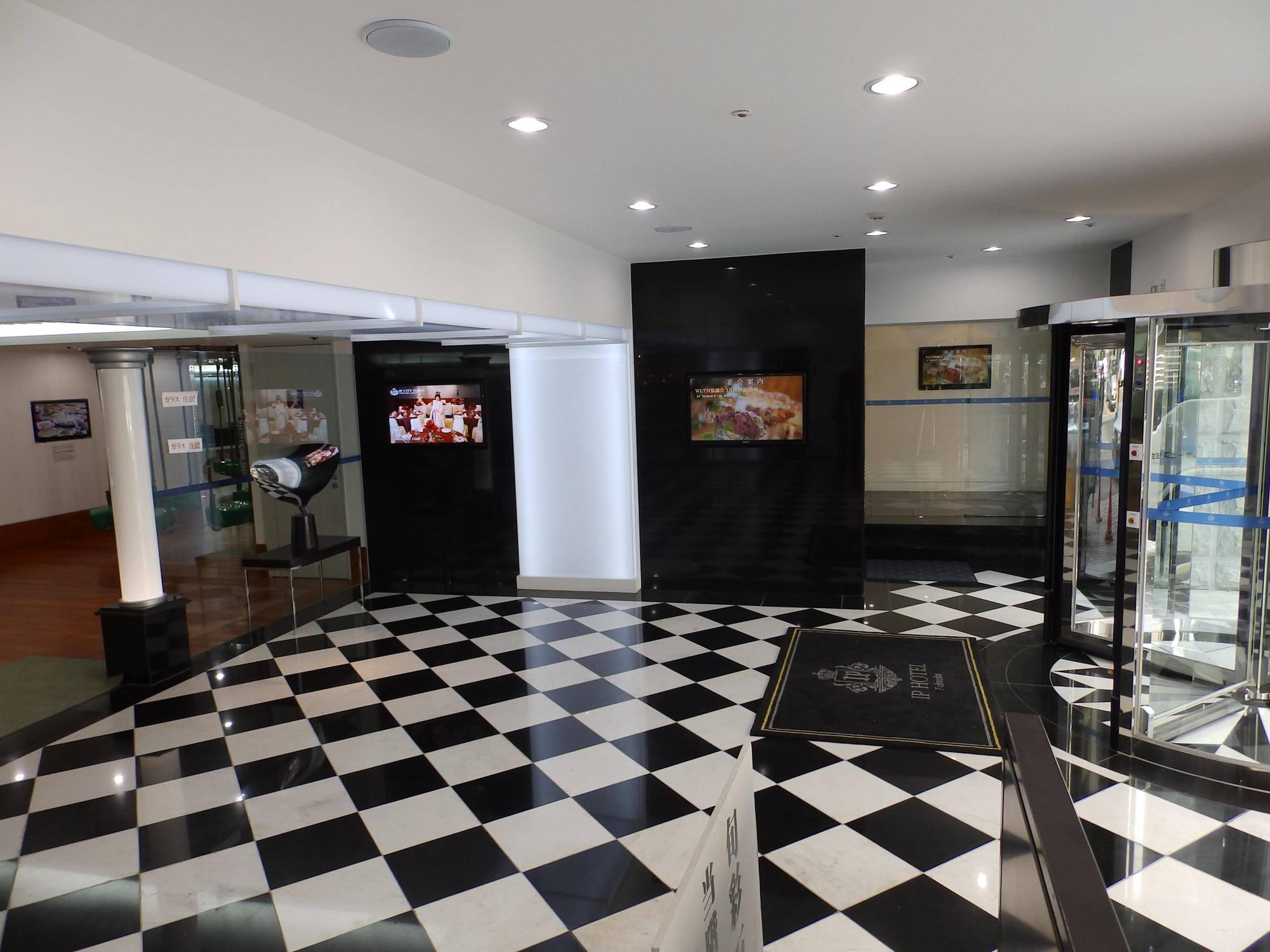 Imperial Palace City Hotel Fukuoka Hakata  Bagian luar foto